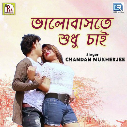 Chandan Mukherjee Songs MP3 Download